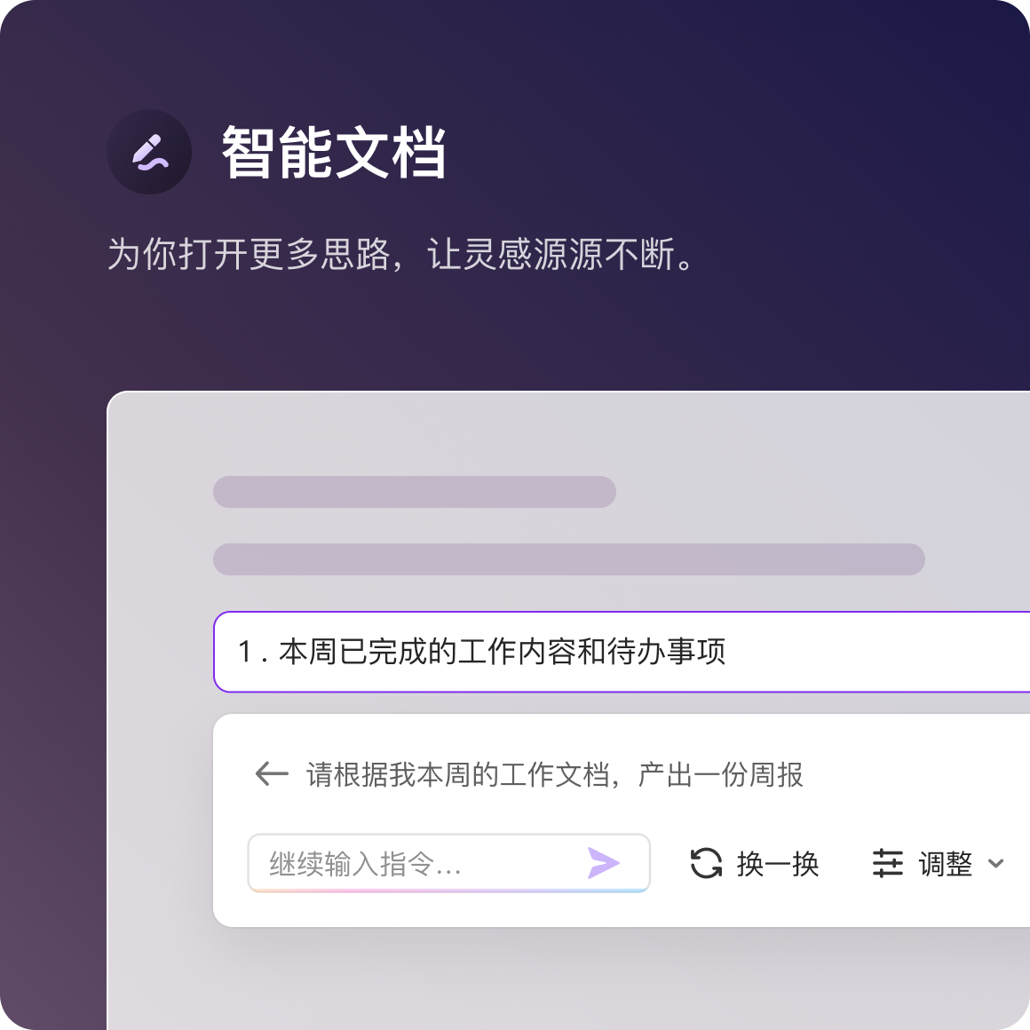 WPS 企业云盘与团队空间文件管理界面